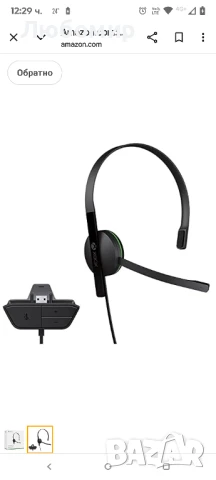 Слушалки за чат на Xbox One


