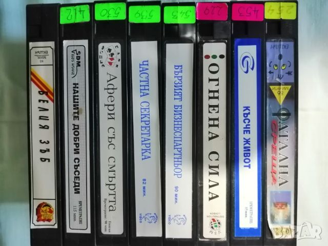 Сет VHS видео касети, снимка 5 - Други жанрове - 45208939