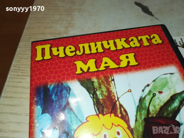 ПЧЕЛИЧКАТА МАЯ-ДВД 2512241503, снимка 3 - DVD филми - 48456879