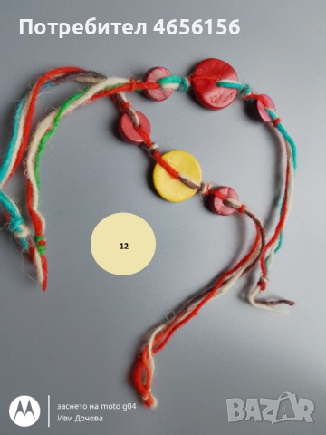 Мартеници за ръка + подарък 1 лв, снимка 3 - Други - 52704584