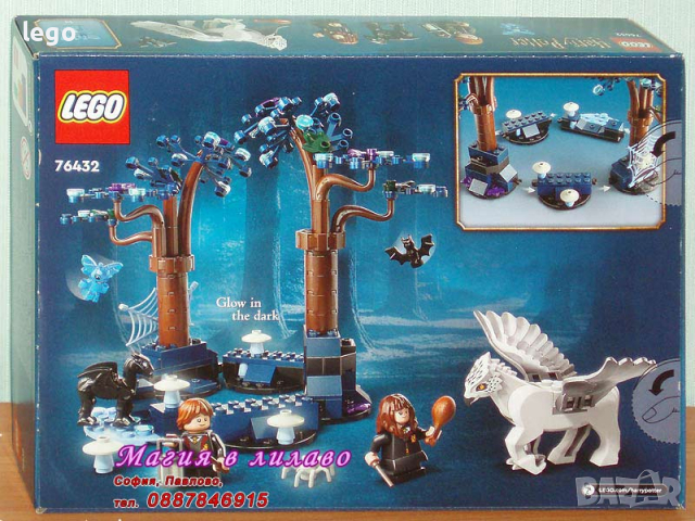 Продавам лего LEGO Harry Potter 76432 - Забранената гора: магически създания, снимка 2 - Образователни игри - 45020141