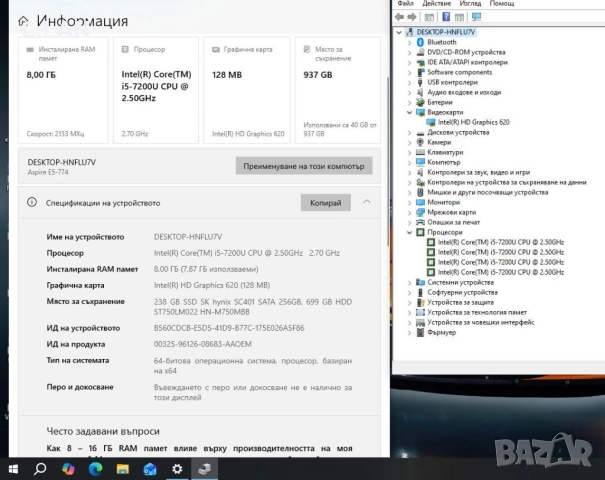 Acer Aspire E5-774 i5-7200U/8GB/256SSD/750HDD, снимка 3 - Лаптопи за дома - 52797586