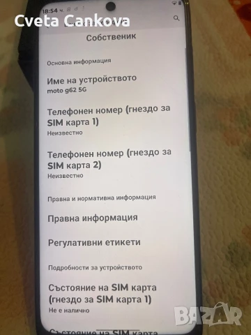 Moto G62, снимка 10 - Motorola - 51277120