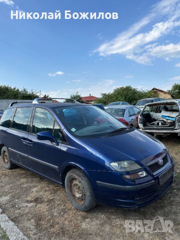 Продавам Fiat Ulysse 2.2 JTD 128 коня НА ЧАСТИ , снимка 2 - Автомобили и джипове - 46786421