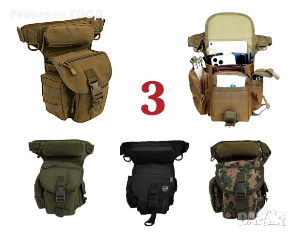 ᐉ Тактически чанти [6 модела] ✓ туристическа чанта, евтина чанта, снимка 4 - Екипировка - 45556990