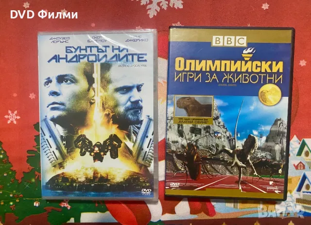 DVD Филми с български субтитри по 3лв на филм ,някой от филмите са чисто нови, снимка 8 - DVD филми - 48605623