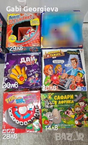 Настолни игри, снимка 10 - Настолни игри - 51546126