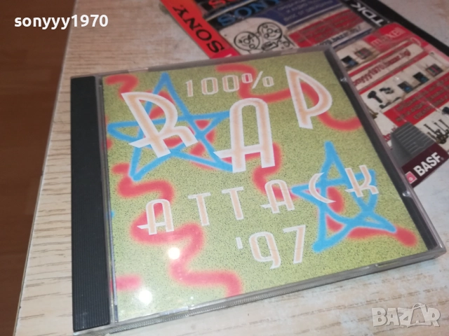 РАП-ДВА ДИСКА ПО 45ЛВ ЗА БР 2208250834, снимка 12 - CD дискове - 51449632