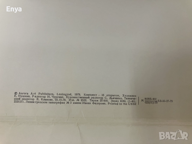 Claude Monet in Soviet Museums - Клод Моне - живопис, снимка 4 - Други - 52377051