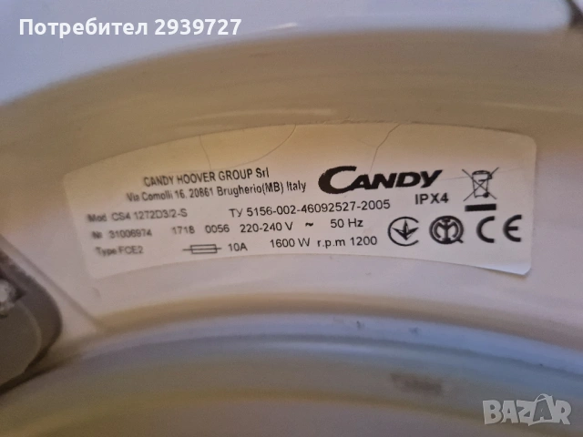 Пералня Candy 7kg, снимка 4 - Перални - 53285167