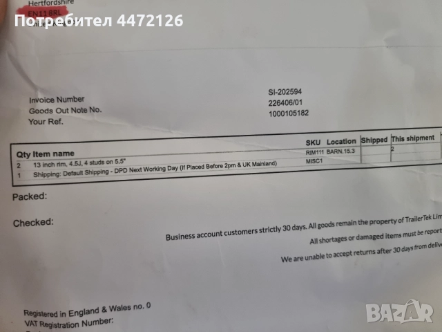 Джанти за ремарке, снимка 2 - Гуми и джанти - 52196952