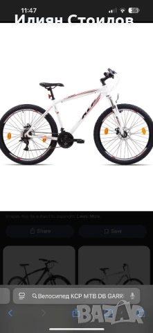 Колело като ново 27