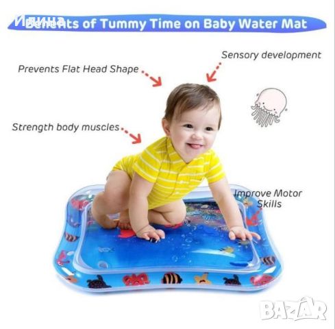 Нетоксичен надуваем бебешки матрак с вода 60*55 см., снимка 1 - Надуваеми играчки - 45889897
