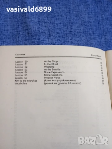 Любомира Босакова - Английски за осем дни , снимка 6 - Чуждоезиково обучение, речници - 50823912