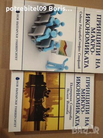 Учебници за НБУ