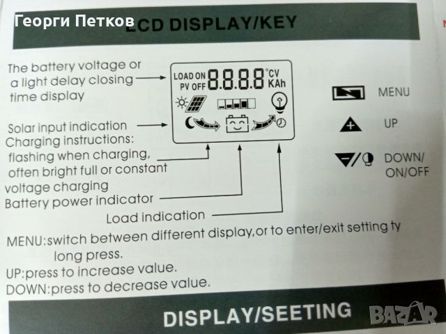 Соларен контролер за зареждане-100А., снимка 7 - Къмпинг осветление - 46722993