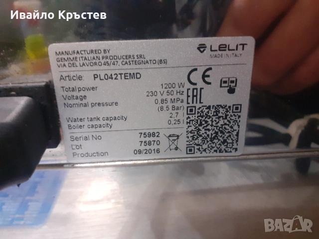 Продавам кафе машина 