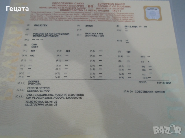 Ремарке за лек автомобил, снимка 9 - Ремаркета - 53611554