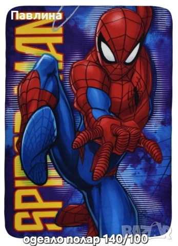 Поларени одеала , снимка 5 - Олекотени завивки и одеяла - 51602918