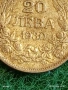 Сребърна монета 20 лева 1930г. Царство България Цар Борис трети за КОЛЕКЦИЯ 18177, снимка 3