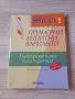 Примерни изпитни варианти по Български език и литература за 10 клас.Цена-8 лв., снимка 1