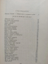 Българско народно творчество ( том 2 ), снимка 8