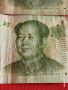 Две банкноти 1 юан Китай Мао Дзедун редки за КОЛЕКЦИЯ ДЕКОРАЦИЯ 53412, снимка 2