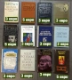 Голяма колекция с книги на разнообразна тематика - философия, личностно развитие, здраве, история , снимка 9