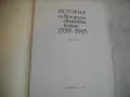 История на Втората световна война 1939-1945 в 12 тома ТОМ 8 С 14 БРОЯ КАРТИ И СНИМКОВ МАТЕРИАЛ, снимка 16