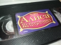 АЛИСА-ORIGINAL VHS VIDEO TAPE 2411251026, снимка 11
