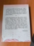 Книги от различни жанрове, снимка 12