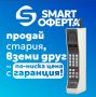 Изкупуваме нови и стари телефони, снимка 1 - Други услуги - 42514944