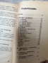 Комплект 3 готварски книги , снимка 5