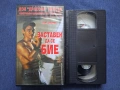 Видеокасета VHS Заставен да се Бие Дон Дракона Уилсън Екшън, снимка 2