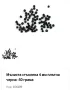 60 Цвята Мъниста . Стъклени мъниста . Синци 4 мм с отвор 1,5 мм . 50 грама пакет , снимка 11