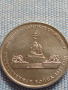 Юбилейна монета 5 рубли 2012г. Русия МАЛОЯРИСЛАВЕЦКОЕ СРАЖЕНИЕ рядка за КОЛЕКЦИОНЕРИ 43466, снимка 7