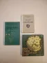 Лозарство - П. Куртев, Б. Цанков, Хр. Тодоров (1979), снимка 2