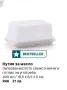 Кутия за масло , снимка 1