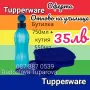 Бутилка за вода 500мл с винт капачка от Tupperware , снимка 8