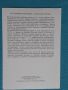 Картички Ядовитые Расстения.СССР Москва 1991, снимка 10