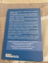 Авторско право. Договори - Ангел Манчев, снимка 2