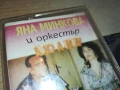 ЯНА МИНКОВА И ЛЮЛИН-КАСЕТА 1507251605, снимка 9