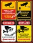 CCTV Стикери за Видеонаблюдение , снимка 7