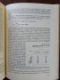Термична обработка на стоманите, снимка 3