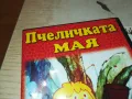 ПЧЕЛИЧКАТА МАЯ-ДВД 2512241503, снимка 3