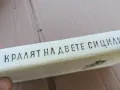 кралят на двете сицилии 0201251312, снимка 6