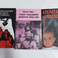 Художествена литература, снимка 3 - Художествена литература - 46214740