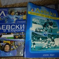 Книга плюс диск за футболния отбор Левски, снимка 1 - Специализирана литература - 45180036