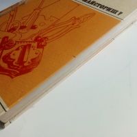 Обичаш ли да майсториш - Адам Слодови - 1976г, снимка 18 - Енциклопедии, справочници - 45207401