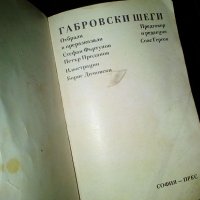 Книга Габровски шеги, снимка 3 - Други - 46019900